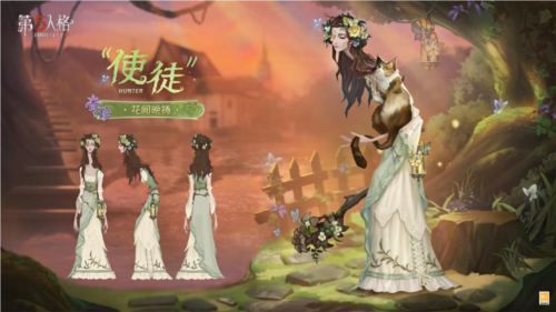 第五人格2