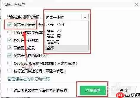 360浏览器怎么查看历史浏览记录 360浏览器历史记录查看方法