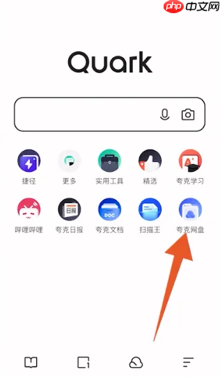 夸克网盘如何搜索别人的链接 夸克提取别人的链接方法