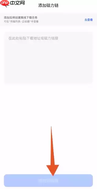 夸克网盘如何搜索别人的链接 夸克提取别人的链接方法