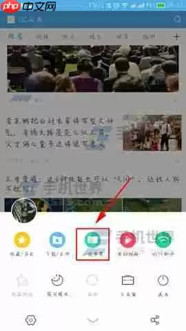 UC浏览器怎么导入书籍到书架 导入书籍到书架方法