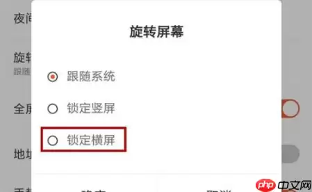 百度浏览器如何横屏模式 如何将百度浏览器锁定横屏或竖屏模式