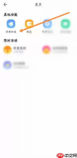 360浏览器清除缓存怎么弄  360浏览器app清除缓存方法介绍