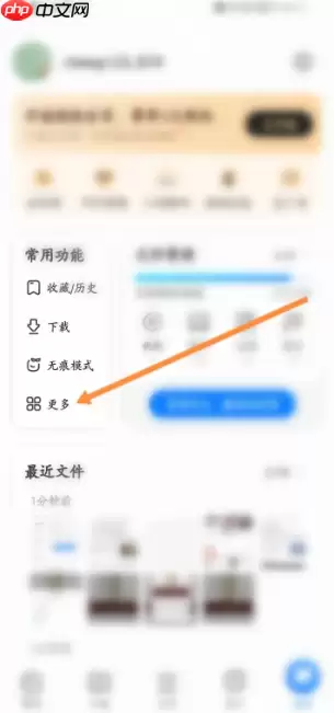 360浏览器清除缓存怎么弄  360浏览器app清除缓存方法介绍