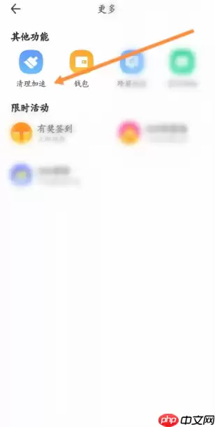 360浏览器清除缓存怎么弄  360浏览器app清除缓存方法介绍