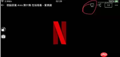 夸克云盘怎么在电视上看 夸克网盘视频投屏到电视上方法