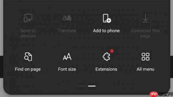 微软Microsoft Edge浏览器安卓版扩展插件功能即将上线