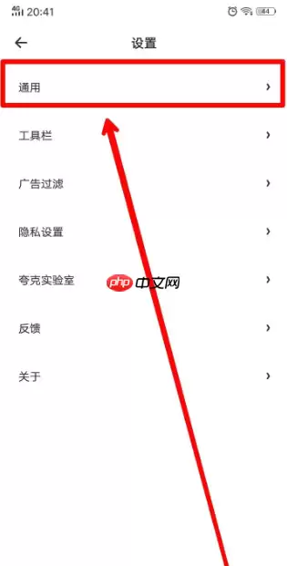 夸克浏览器怎么进入触屏模式 夸克浏览器进入触屏模式方法介绍
