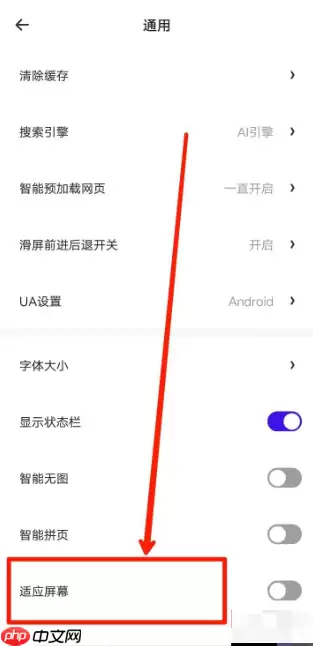 夸克浏览器怎么进入触屏模式 夸克浏览器进入触屏模式方法介绍
