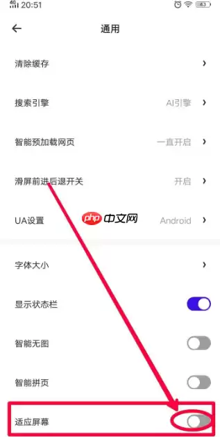 夸克浏览器怎么进入触屏模式 夸克浏览器进入触屏模式方法介绍
