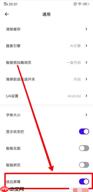 夸克浏览器怎么进入触屏模式 夸克浏览器进入触屏模式方法介绍