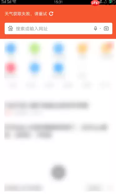 百度浏览器怎么改成电脑版 百度手机浏览器改成电脑版方法