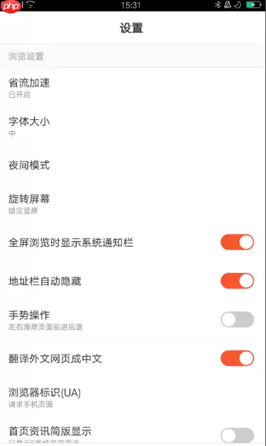 百度浏览器怎么改成电脑版 百度手机浏览器改成电脑版方法