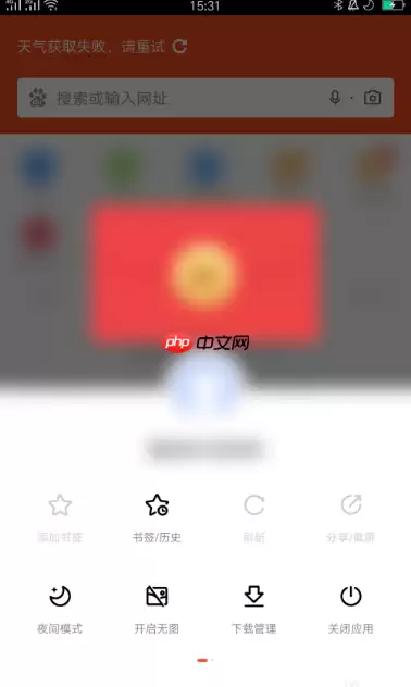 百度浏览器怎么改成电脑版 百度手机浏览器改成电脑版方法