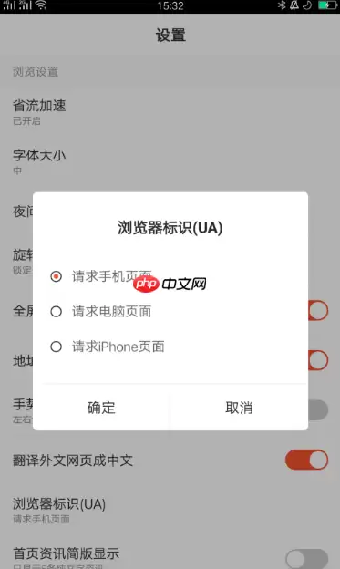 百度浏览器怎么改成电脑版 百度手机浏览器改成电脑版方法