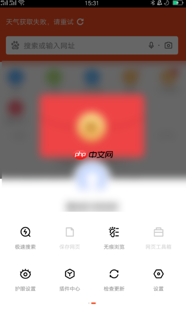 百度浏览器怎么改成电脑版 百度手机浏览器改成电脑版方法