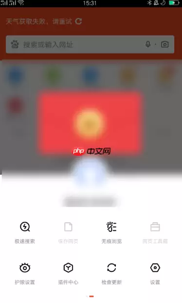 百度浏览器怎么改成电脑版 百度手机浏览器改成电脑版方法