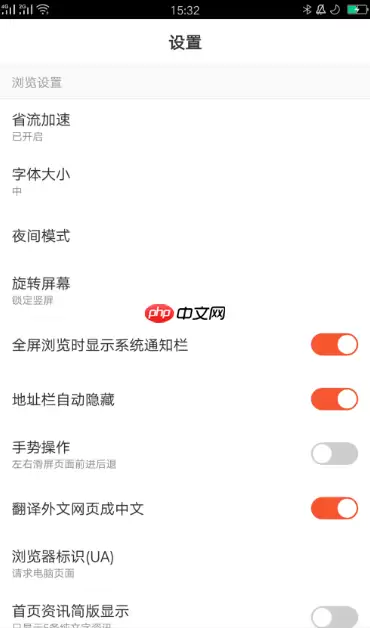百度浏览器怎么改成电脑版 百度手机浏览器改成电脑版方法