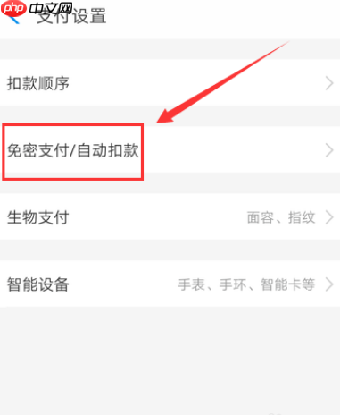 uc浏览器怎么取消自动续费 取消自动续费教程
