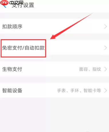 uc浏览器怎么取消自动续费 取消自动续费教程