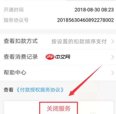 uc浏览器怎么取消自动续费 取消自动续费教程
