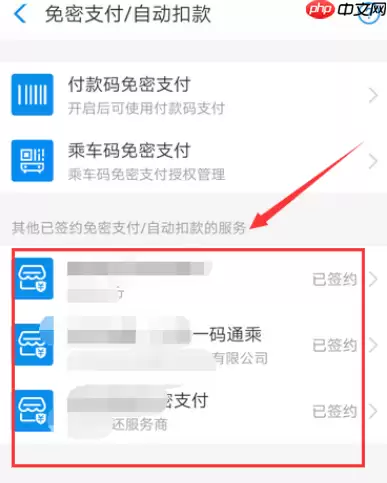 uc浏览器怎么取消自动续费 取消自动续费教程