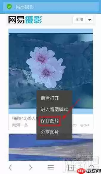 uc浏览器怎么保存图片 uc浏览器保存图片的方法