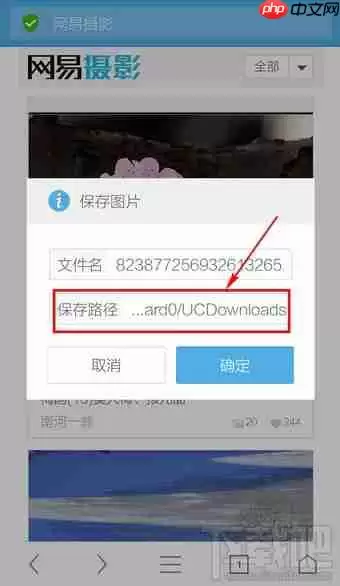 uc浏览器怎么保存图片 uc浏览器保存图片的方法