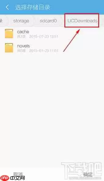 uc浏览器怎么保存图片 uc浏览器保存图片的方法