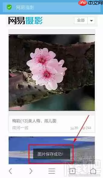 uc浏览器怎么保存图片 uc浏览器保存图片的方法