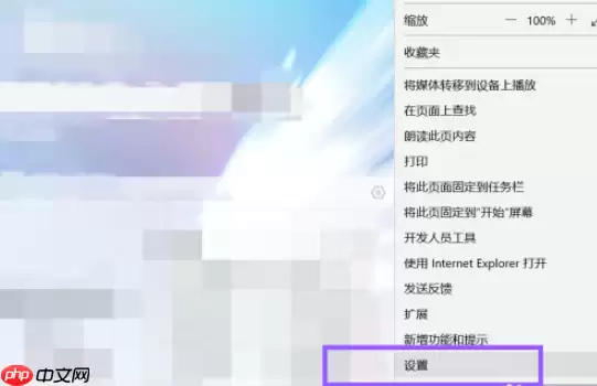 microsoft edge怎么设置主页 具体操作步骤