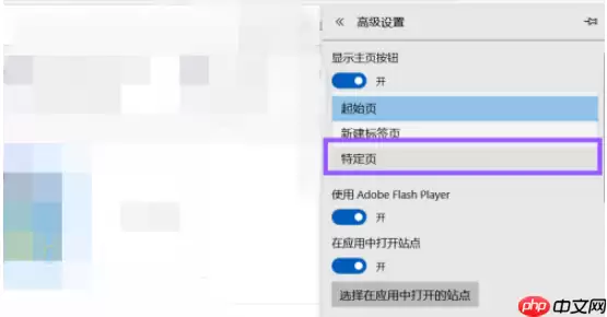 microsoft edge怎么设置主页 具体操作步骤