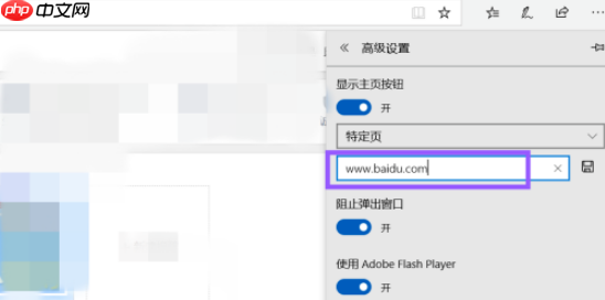 microsoft edge怎么设置主页 具体操作步骤