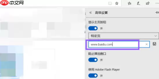 microsoft edge怎么设置主页 具体操作步骤