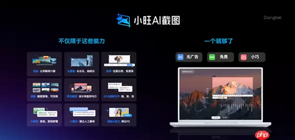 借力英特尔ISV计划 小旺AI截图成AIPC“智能入口”首站