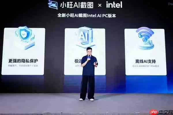 借力英特尔ISV计划 小旺AI截图成AIPC“智能入口”首站