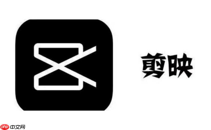剪映PC端怎么使用快捷键 剪映Windows版效率操作指南