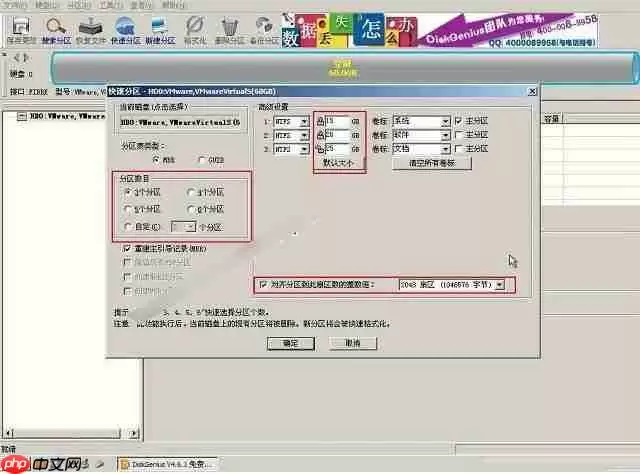 云骑士装机大师怎么分区?云骑士装机大师分区的方法