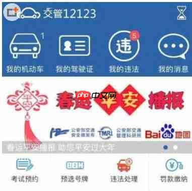 12123交通违章查询怎么查具体信息 交管12123查违章方法介绍
