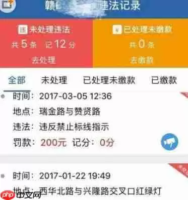 12123交通违章查询怎么查具体信息 交管12123查违章方法介绍