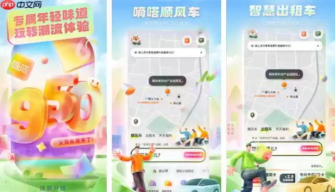 嘀嗒顺风车限制接单怎么办 操作方法介绍