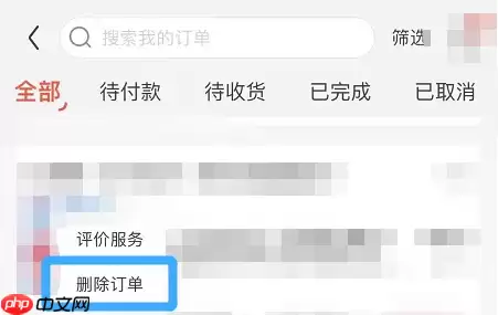 京东商城如何删除已经完成的订单 京东已完成的订单删除教程