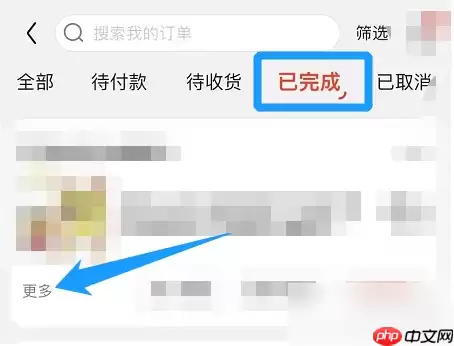 京东商城如何删除已经完成的订单 京东已完成的订单删除教程