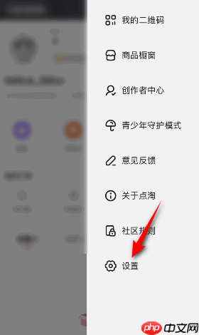 点淘app怎么退出 点淘退出登录方法