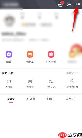 点淘app怎么退出 点淘退出登录方法