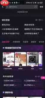 抖音猜你想搜代表对方搜过吗