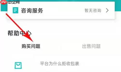 毒app为什么一直交易异常 得物交易异常解决方法介绍