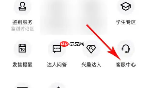 毒app为什么一直交易异常 得物交易异常解决方法介绍