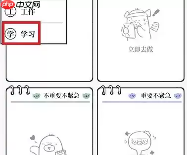 我要做计划app怎么完成计划 我要做计划APP做学习计划方法介绍