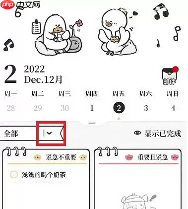 我要做计划app怎么完成计划 我要做计划APP做学习计划方法介绍